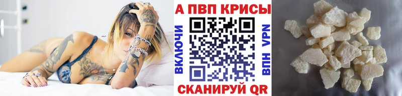 Купить где  Курлово  A-PVP кристаллы 