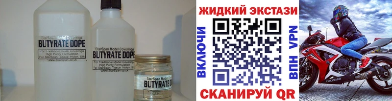 Купить где  Курлово  Бутират 99% 