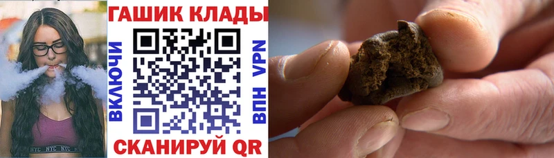 ГАШ хэш Курлово